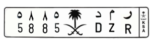 لوحة ر م د 5885