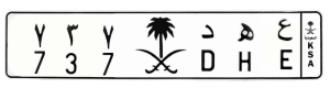 لوحة ع ه د 737