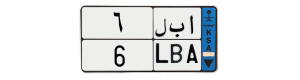 لوحة ا ب ل 6