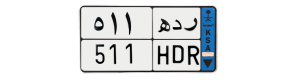لوحة ر د ه 511