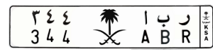 لوحة ر ب ا 344