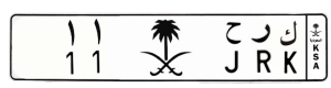 لوحة ك ر ح 11