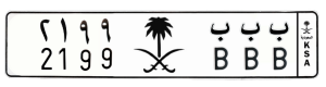 لوحة ب ب ب 2199