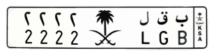 لوحة ب ق ل 2222