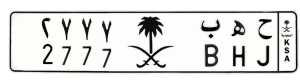 لوحة ح ه ب 2777