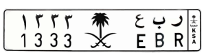 لوحة ر ب ع 1333