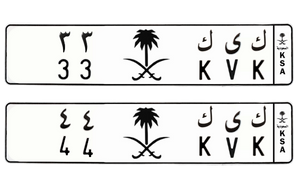 لوحة ك ى ك 33  ك ى ك 44