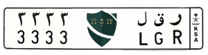 لوحة ر ق ل 3333