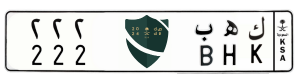 لوحة ك ه ب 222
