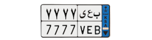 لوحة ب ع ى 7777
