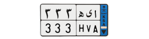 لوحة ا ى ه 333
