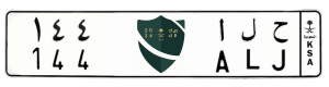 لوحة ح ل ا 144