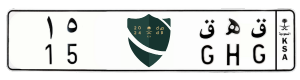 لوحة ق ه ق 15