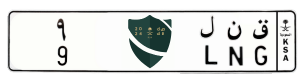 لوحة ق ن ل 9
