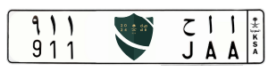 لوحة ا ا ح 911